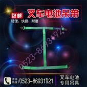 堆高机电池专用吊具起重吊装 带电池箱吊带钩堆高机电池钩吊带异形