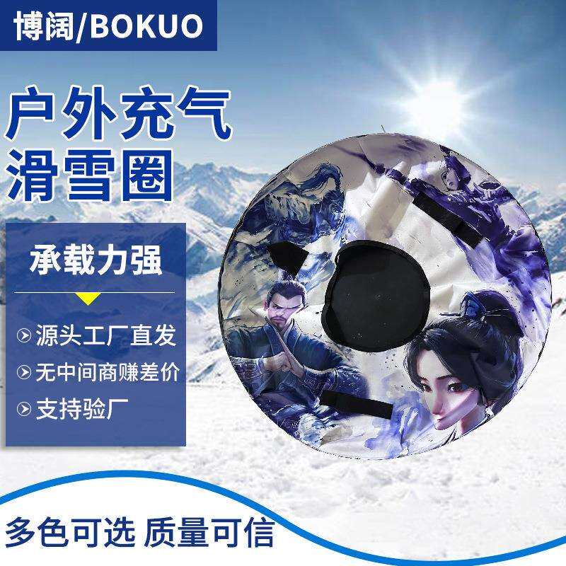 充气滑雪圈80cm户外雪地布套滑雪板成人儿童旱滑拖拉圈