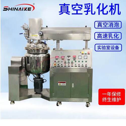 厂家销售100L膏霜生产设备真空均质乳化机液压升降乳化锅食品设备
