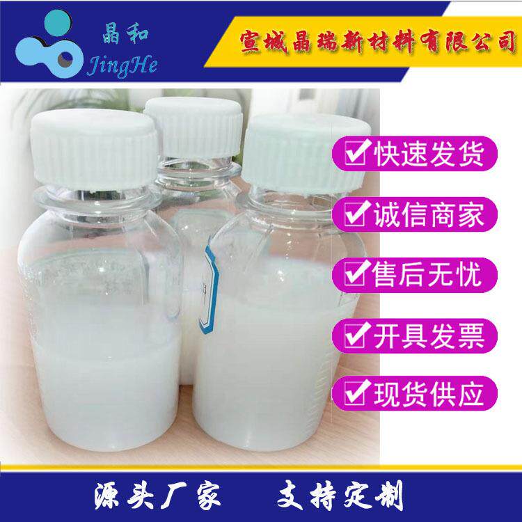 纺织纤维抗静电用纳米铝溶胶