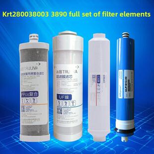 3820 正品 沁源净水器滤芯Krt2800 3800 Ppc覆合超滤膜全套 3890