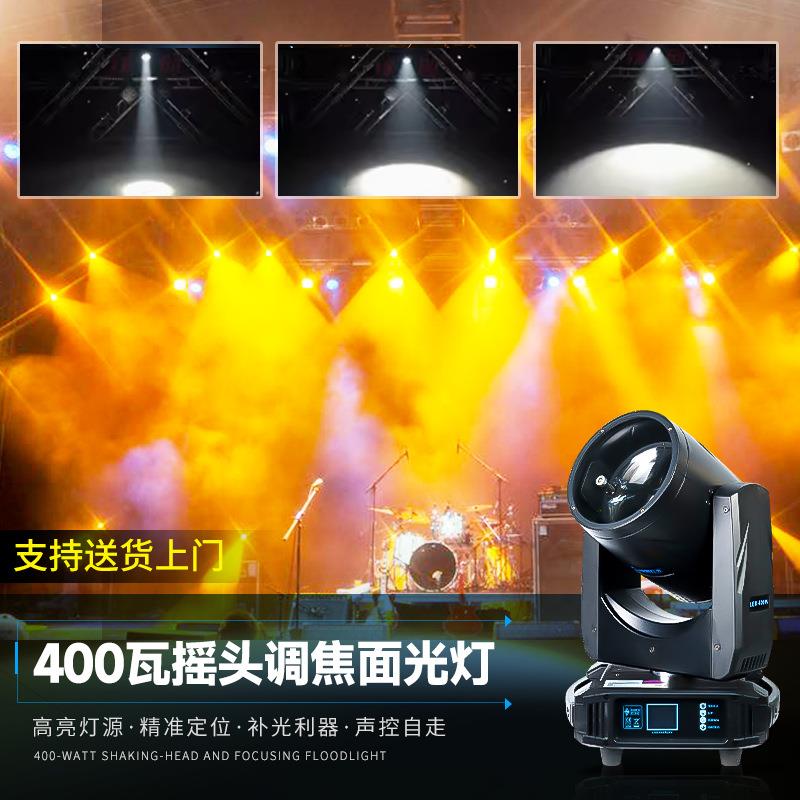 捷创灯光新款200w调焦面光灯声控自走柒色灯酒吧婚礼舞台灯光