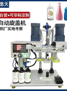 小型旋盖机半自动精油盖拧盖机不伤盖医盖洗衣盖锁盖机