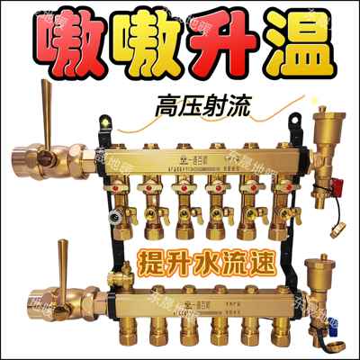 一通百顺正品高压射流自带清洗大流量提升流速地暖新型全套分水器