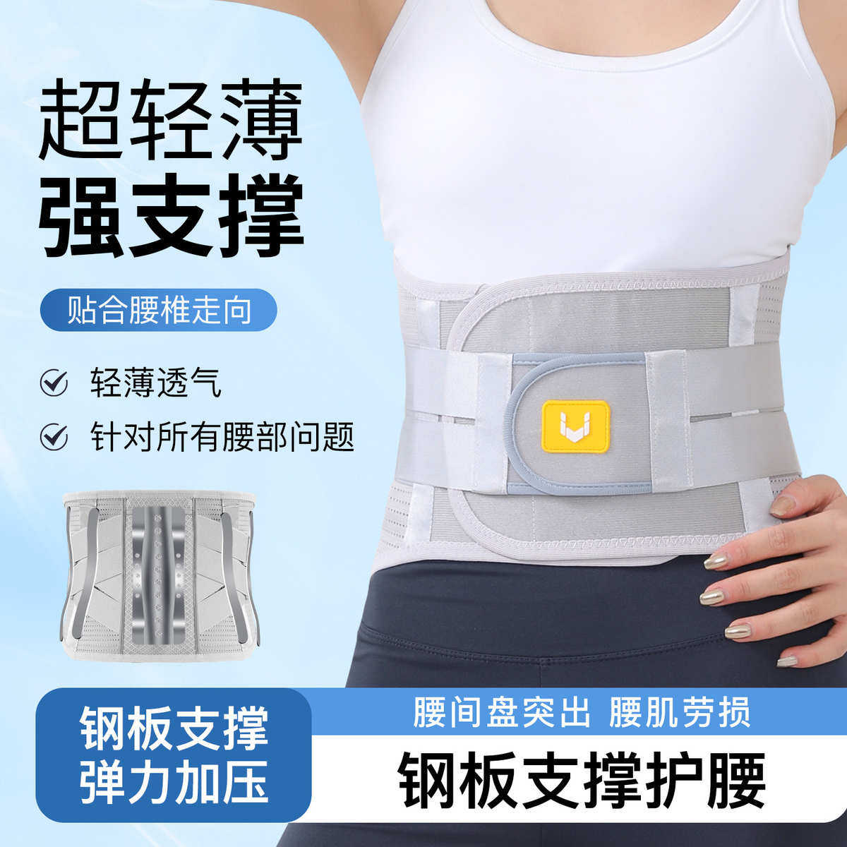 户外运动健身女护腰带保护腰间盘劳损升级款钢板支撑透气束腰批发,运动/瑜伽/健身/球迷用品,运动护腰,淘宝优惠券,粉丝福利购,淘宝优惠卷