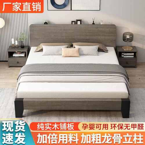 实木中式家用经济大床出租房双人1.8x2米床1.5米简约1.2m单人床床