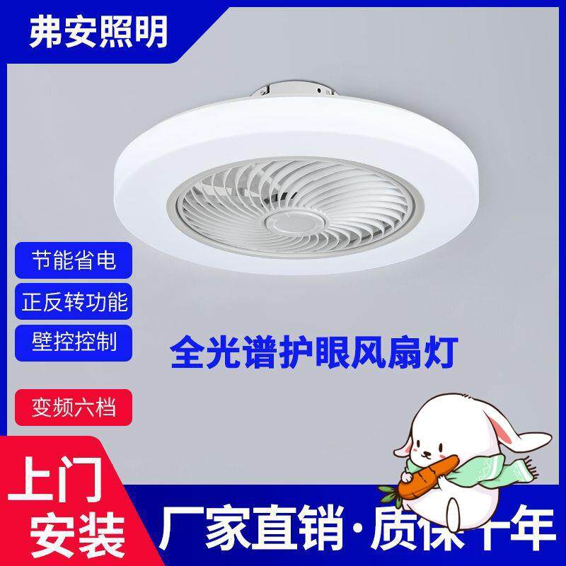 智能吸顶风扇灯卧室餐厅吊扇灯现代简约超薄隐形电扇灯带风扇吊灯
