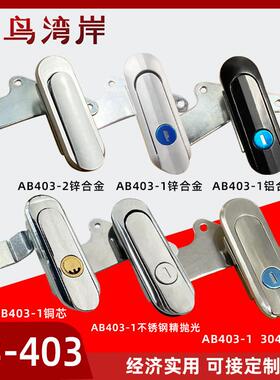 AB403-1-2基业箱JXF门锁设备门锁配电柜箱锁配电箱锁控制柜锁设备