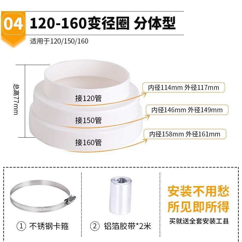 抽油烟机排烟变径变径水管配件