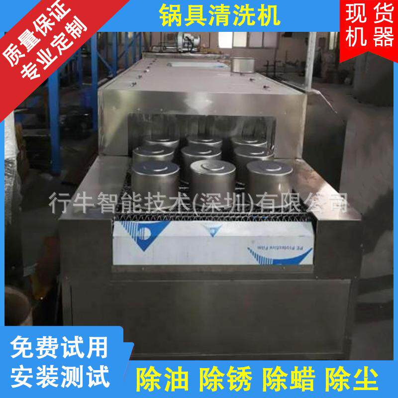锅具配件高压锅清洗机全自动超声波钛合金锅清洗线