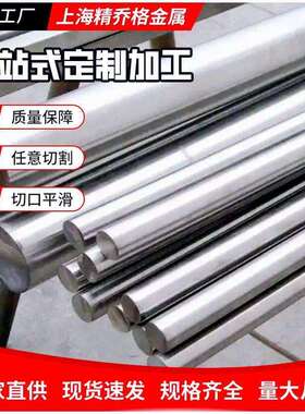 S32654(654SMo)超级奥氏体不锈钢00Cr24Ni22Mo7Mn3CuN圆棒