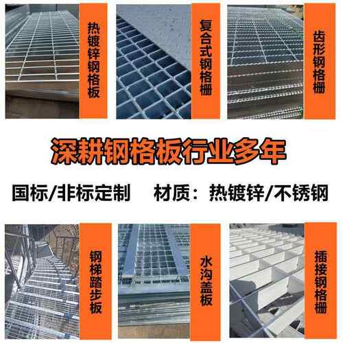 热镀锌钢格板现工货厂加厚型排水沟盖板平台钢格0栅55GBG30*/100