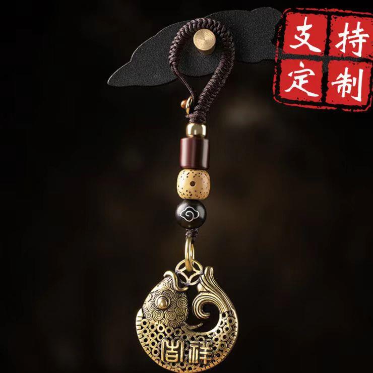 富贵吉祥鱼黄铜汽车钥匙小挂件复古风平结绳扣编织钥匙挂绳挂件