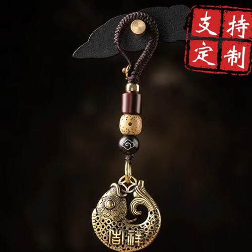 富贵吉祥鱼黄铜汽车钥匙小挂件复古风平结绳扣编织钥匙挂绳挂件