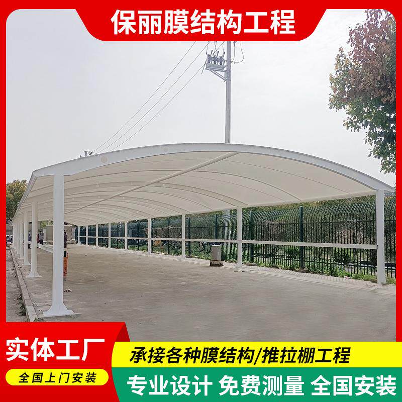 膜结构自行车停车棚大型充电桩管理遮阳棚白色PTFE张拉膜布景观棚