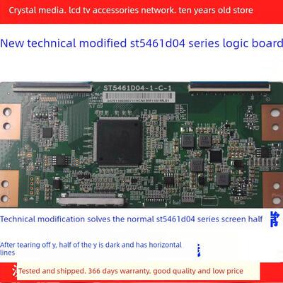 技改华星4K ST5461D04-1-C-1逻辑板 解决撕Y后发黑有暗带问题