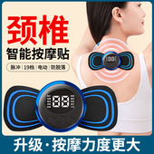 德国脉冲智能按摩贴迷你颈椎口袋多功能充电式 腰部背部肌肉放松