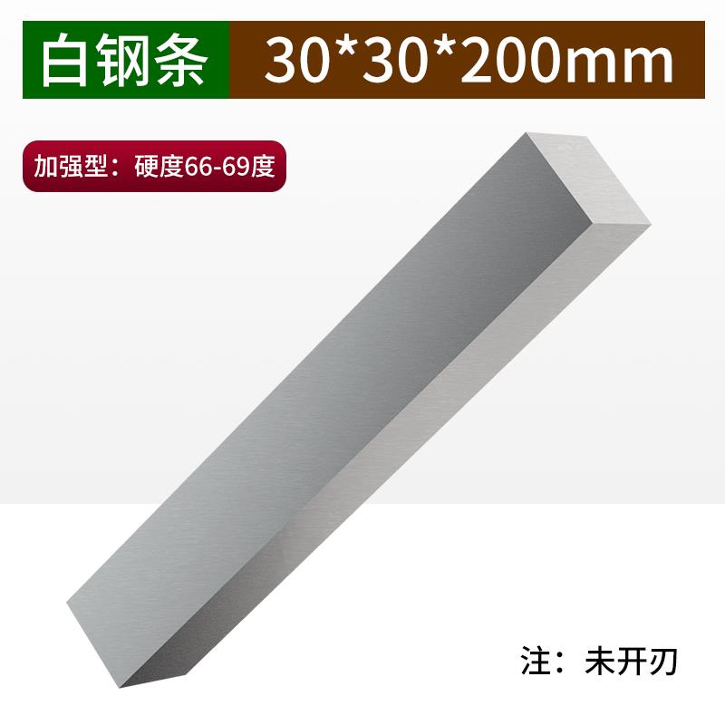 69度超硬高速钢白钢刀数控刀胚白钢刀片方块锋钢刀条未开刃200mm