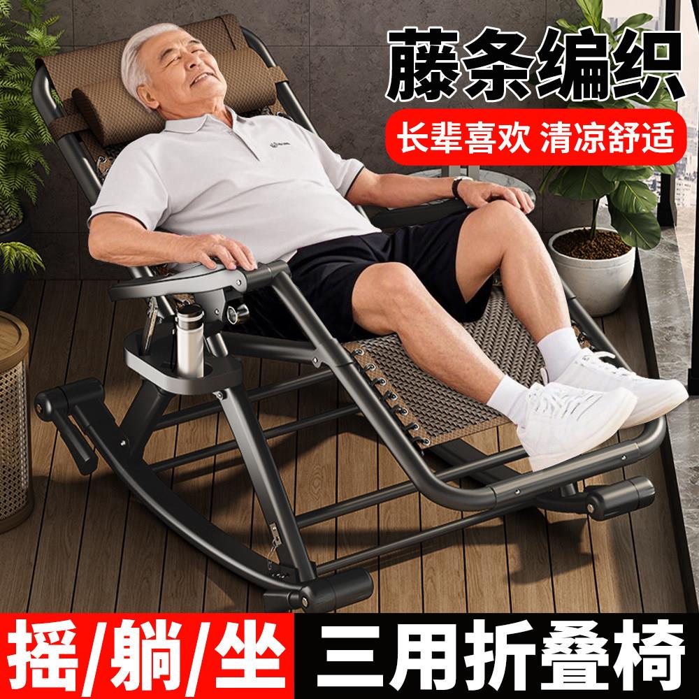 藤编躺椅折叠午休摇摇椅2025新款夏季老人阳台休闲午睡靠背椅凉椅