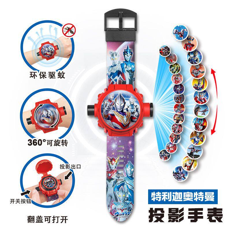 儿童旋转投影手表奥特曼玩具专区