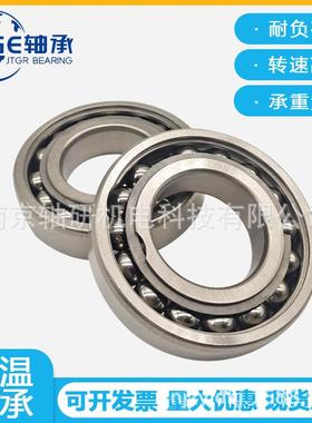 温轴承高耐3010-50ZNL0度634-2Z深沟球轴承热风机高温水泵窑炉车