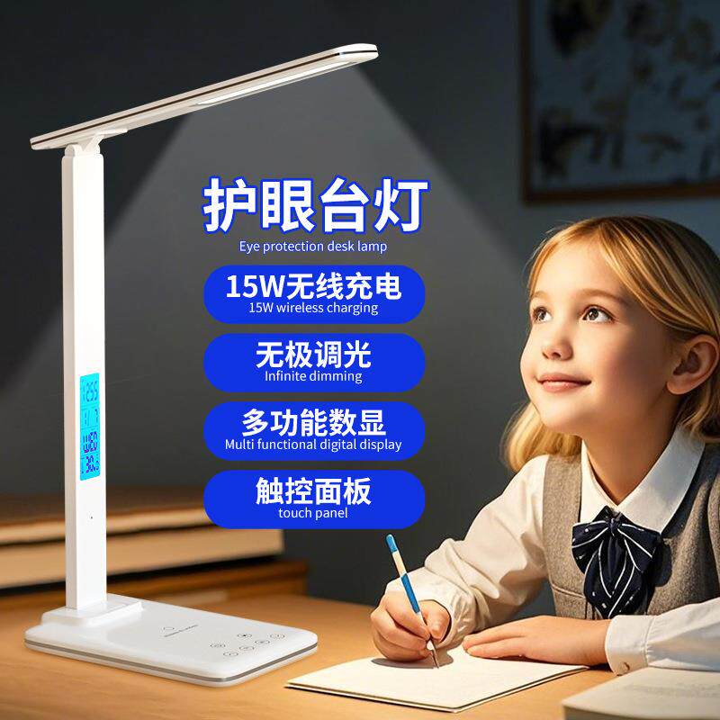 led护眼台灯学习桌面灯折叠15W无线充万年历触控学生阅读灯