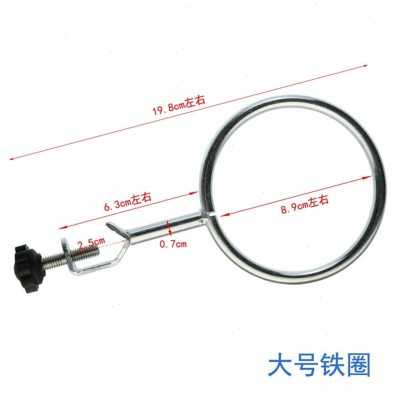 铁三环加热圈铁制304不锈钢材质铁架台配套铁圈实验室器材