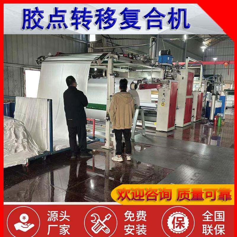 服装PUR复合加工无刮痕热熔不干胶涂布复合机复合涂布机