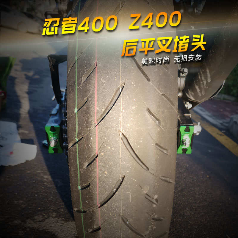 适用川崎 忍者NINJA400 Z400 改装后平叉装饰盖 后平叉堵头调节器