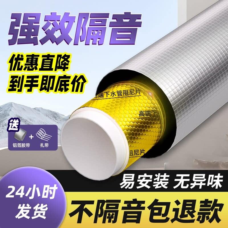 静音隔音棉下水管吸音棉超强消音自粘卧室家用阻尼片卫生间止镇板