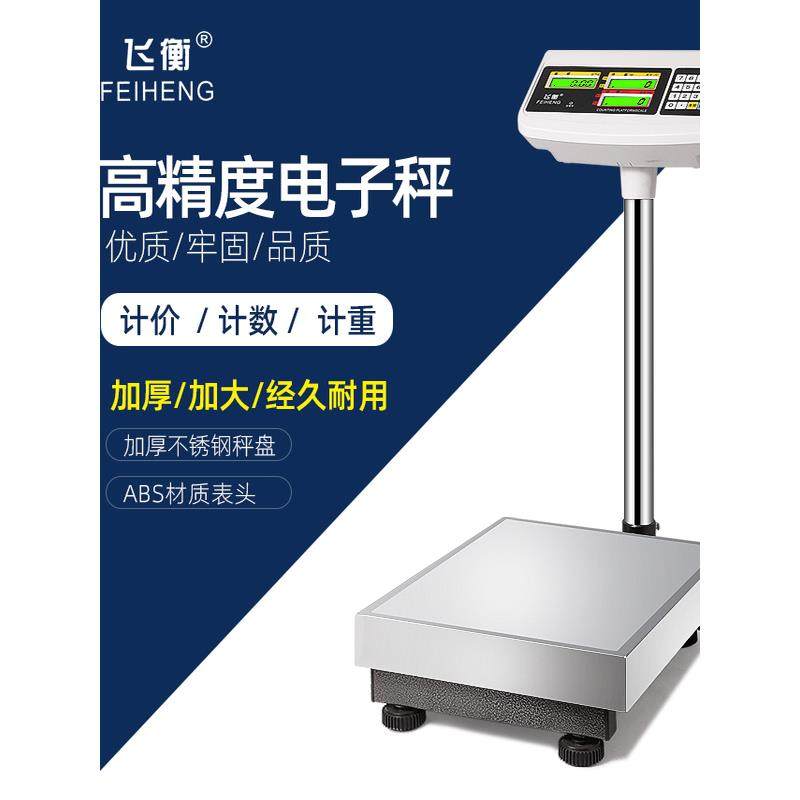 工业计数电子秤100kg高精度磅称150kg商用台秤精准落地秤地磅秤1g,厨房/烹饪用具,台秤,淘宝优惠券,粉丝福利购,淘宝优惠卷