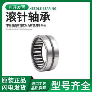 滚针轴承RNA4909 4914 4917 4918 4913 4916 4912 4911 4910 4915