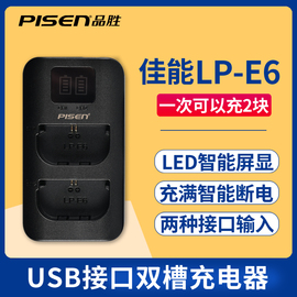 品胜lp-e6双槽充电器usb双座充佳能eos5d25d35d46d6d27d60d7d270d80d5ds90dr5r6r7lpe6配件