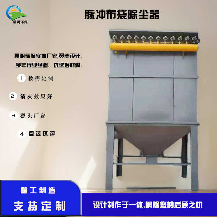 厂家直销供应石灰窑脉冲布袋除尘器铸造厂粉尘净化设备锅炉灰尘除