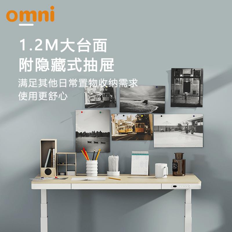 带美站丽智能抽屉集奥成款立办公高度可调节升降式办公835桌书桌