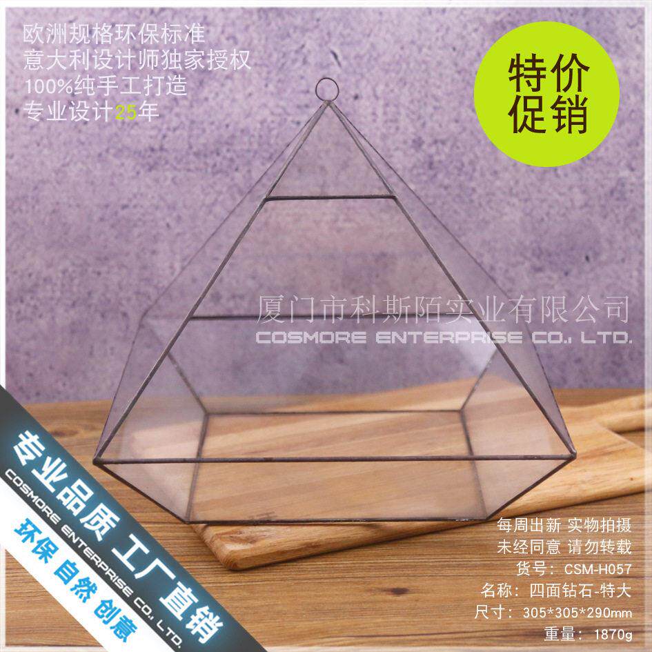 四面钻石特大玻璃花房多肉植物创意花盆家居盆景苔藓微景观