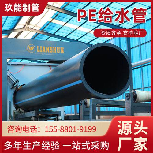 工厂定制pe给水管饮用水全新料市政工程用管厂家生产pe农田灌溉pe