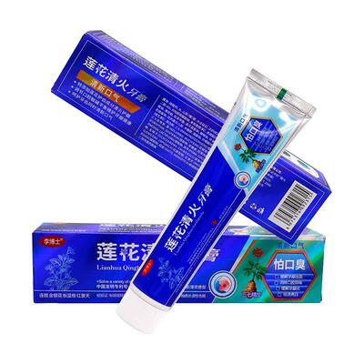 李博士花清火药清新口气WWQ牙膏180g可搭配云南白露洁高佳莲洁士