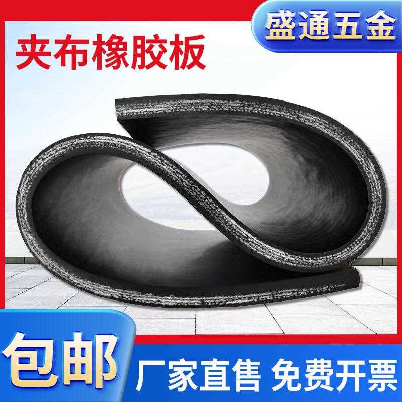 夹布橡胶板加线 线橡胶垫抗压承重耐磨橡胶加厚铺地板贴皮垫减震
