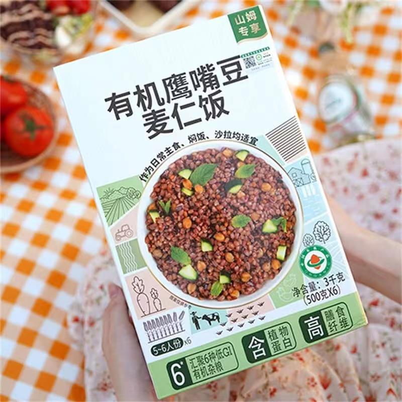 有机鹰嘴豆麦仁饭 3kg 低GI有机杂粮青稞米玉米糁 山姆代购