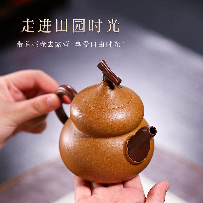 宜原矿黄金段工泥名兴家全ZD-H2022手工紫砂壶艺制葫芦茶壶全套证