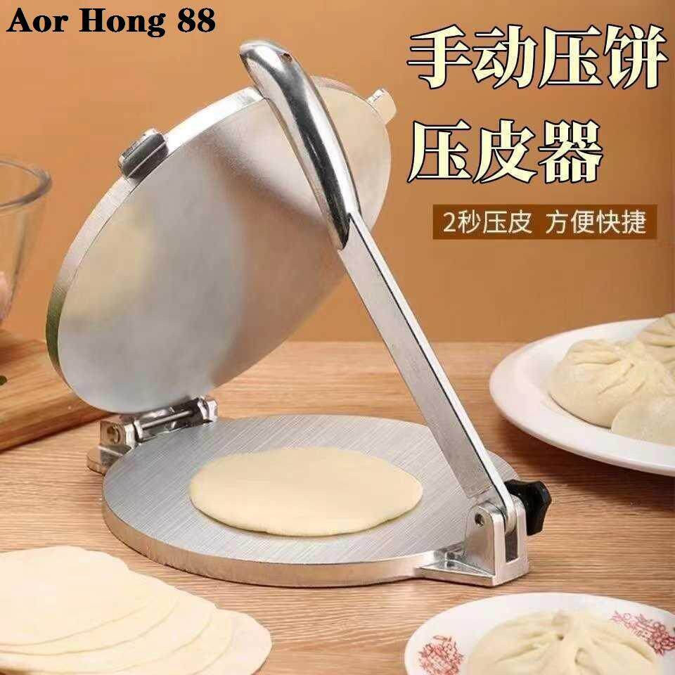 严选压饼器手动压玉米饼面团墨西哥饼鸡肉卷薄饼饺子皮压皮器