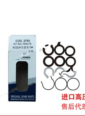 COD.2783水封意大利AR高压泵XW30.25 RG30.25系列配套密封件