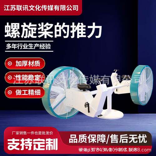螺旋桨推力科教设备航空动力实验物理教学工具科普展品科教仪器