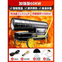 燃油養(yǎng)殖暖風機爐子大功率柴油車間廠房大棚大面積取暖器設備工業(yè)