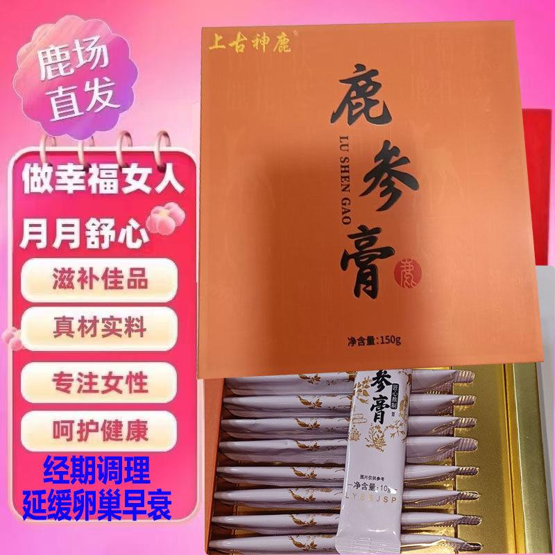鹿参膏1560g液体膏女性滋补吉林鹿乡直发经期调理延缓卵巢早衰AZ