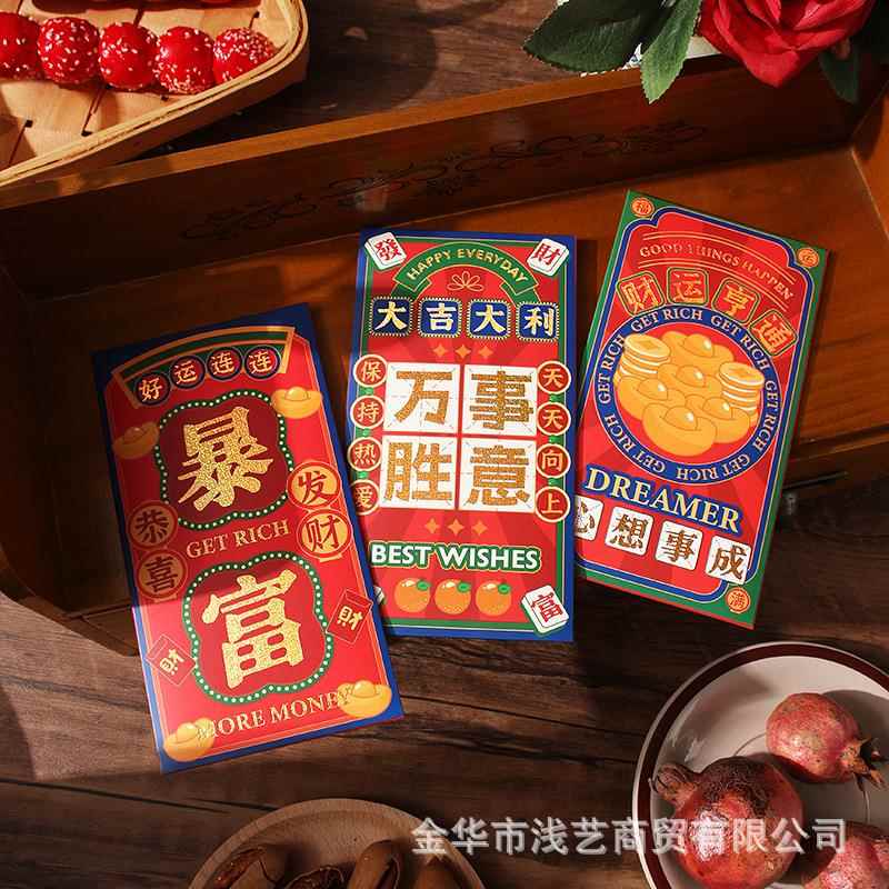 港风春节红包2026怀旧复古系列压岁钱包过年拜新年创意生日红包封