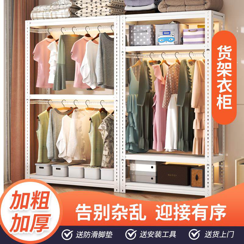 角钢货架衣柜小户型大容量衣帽架自由搭配出租房衣架简易收纳层架