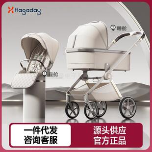 Hagaday哈卡达妙灵婴儿车新生儿双向可坐躺高景观轻便折叠推车