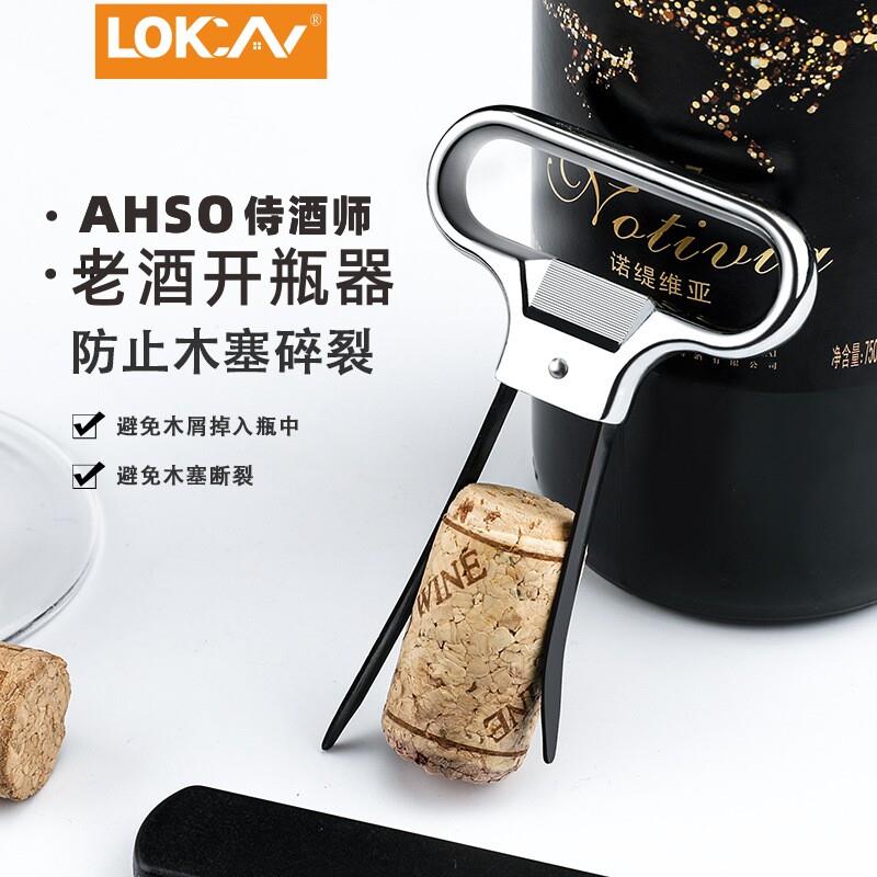 ASHO红酒开瓶器老酒开瓶器红酒拔塞器葡萄酒开瓶器老酒开酒夹多用